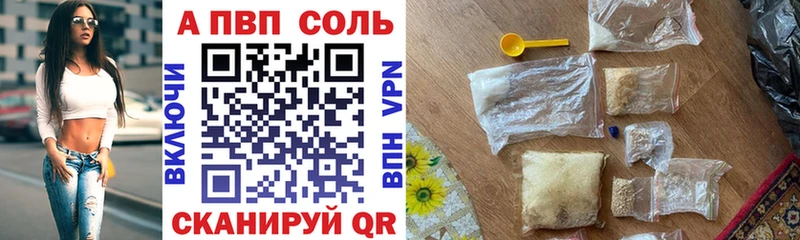 A-PVP Crystall  Канаш 