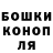 ГАШ гашик Niin porchkhidze