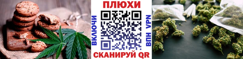 Canna-Cookies конопля ОМГ ОМГ вход Канаш наркота