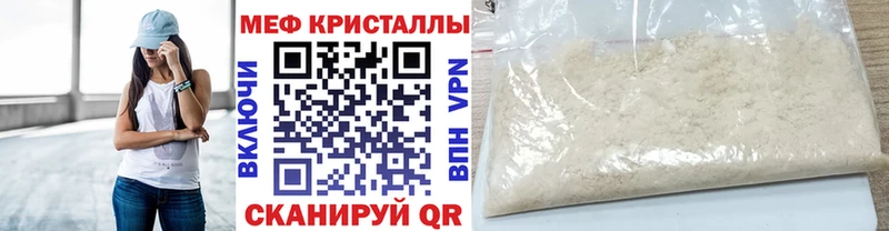 МЕФ мяу мяу  Канаш 